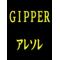 GIPPERｱﾚｿﾚ(ﾟ∀｡)