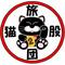 『旅ネコまたたび団』