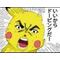 えぬび～。