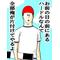 君はぼっちじゃない