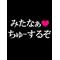 TEAMまきちん。