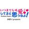 [A:F37E]みまりさん倶楽部[A:F37E]
