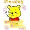 [D:F991]のほほ～ん/ω`*[D:F991]