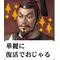 ‡花の御所・城下街‡