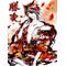 †桜花風月†х天翔記