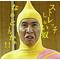 深中ラグビー同盟