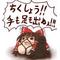 主催はネカマ