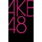 ＡＫＢ４８ガチオタク