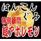 †絆魂組†